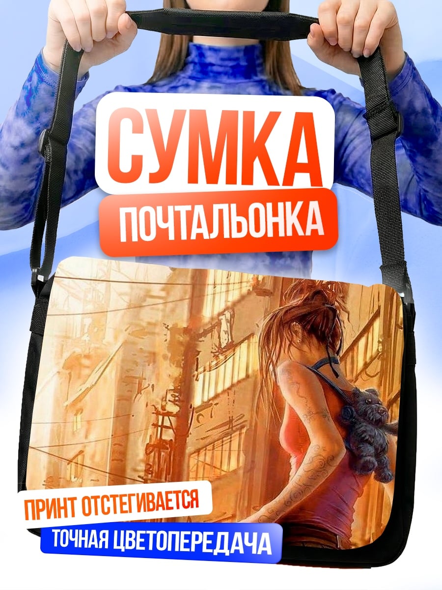 Сумка-почтальонка Девушка с оружием
