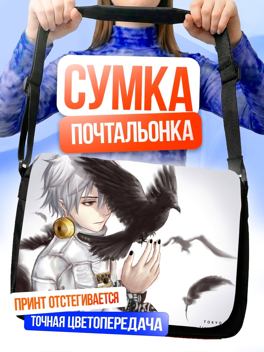 Сумка-почтальонка Парень с вороном