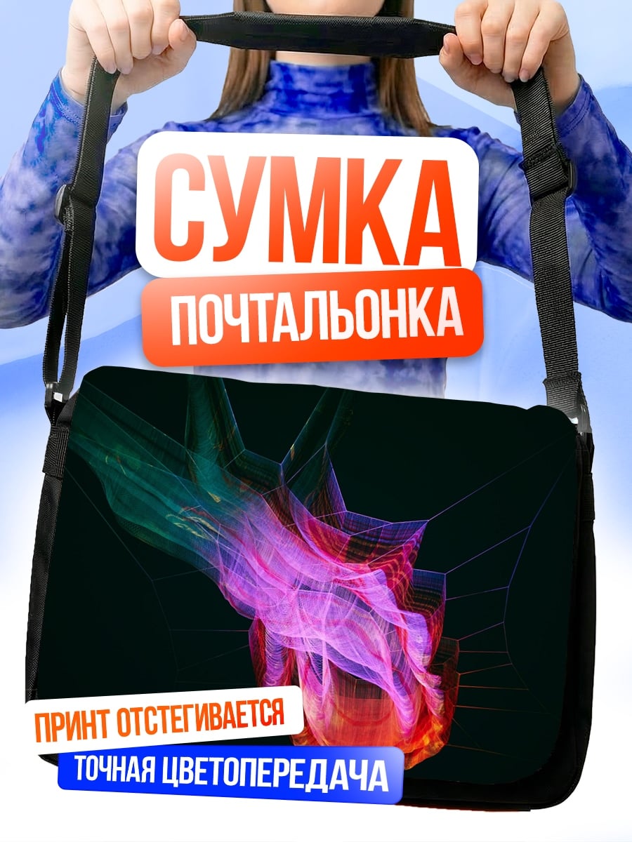 Сумка-почтальонка Неоновая абстракция