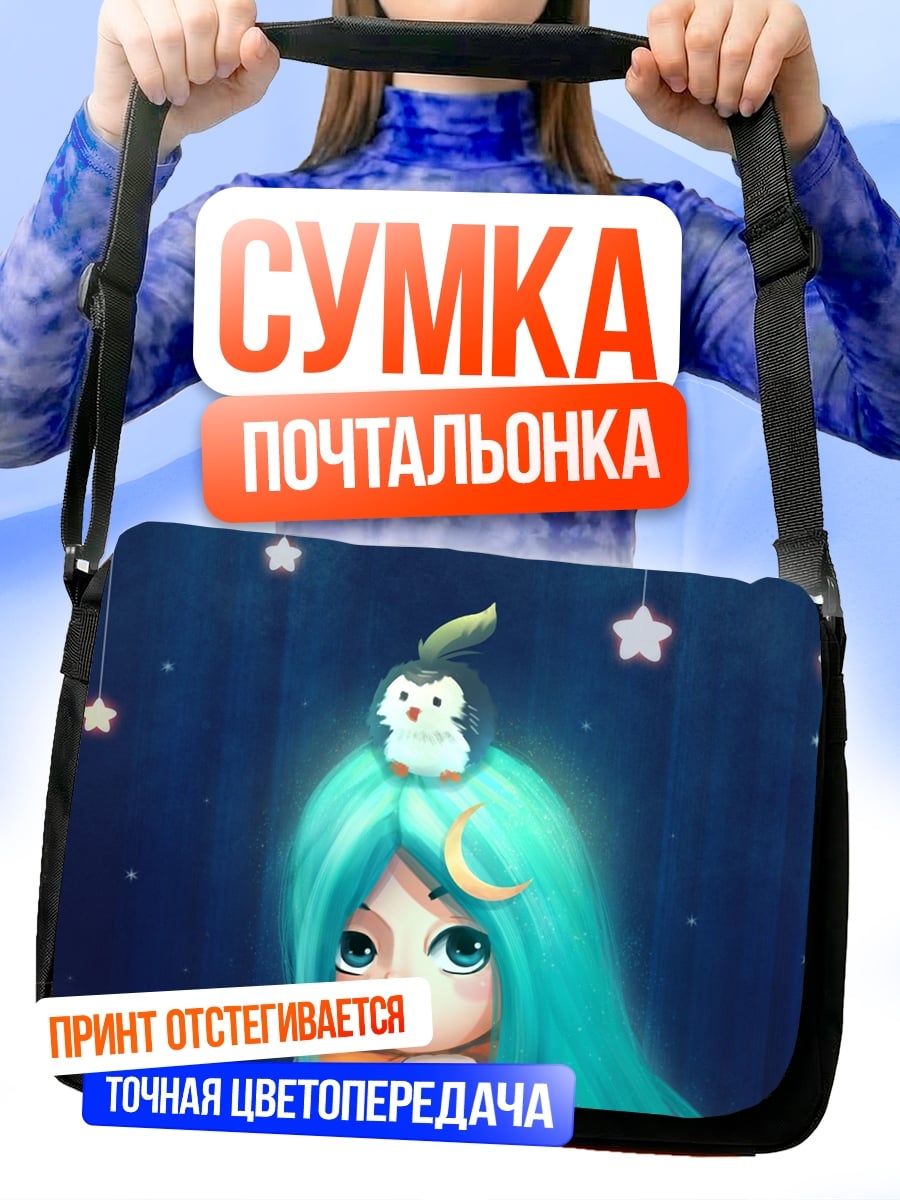 Сумка-почтальонка Девочка со звездами