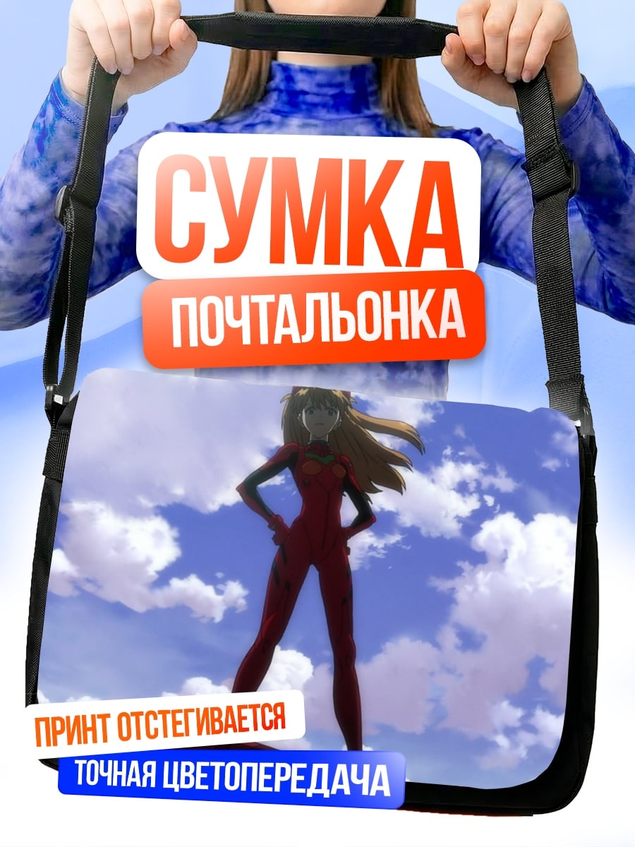 Сумка-почтальонка Аска красном костюме