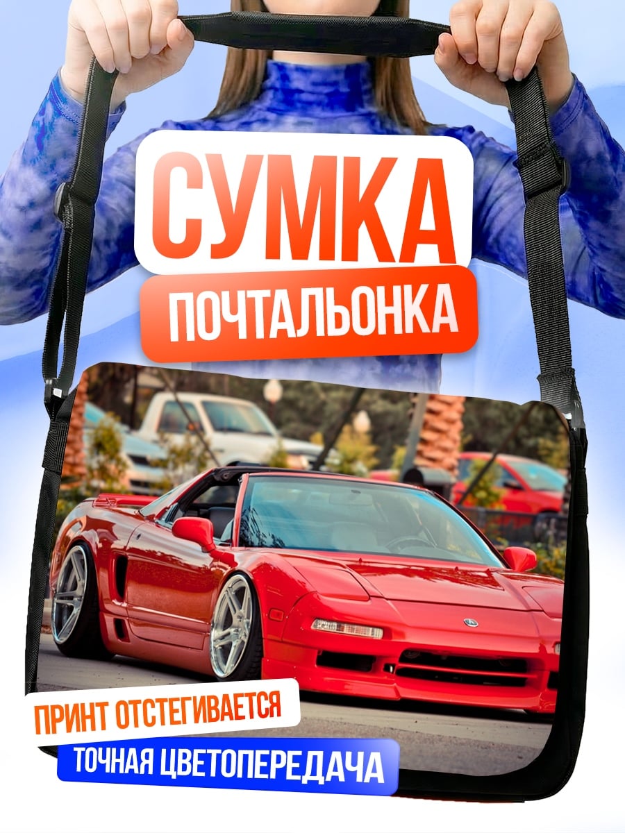 Сумка-почтальонка Красный спорткар