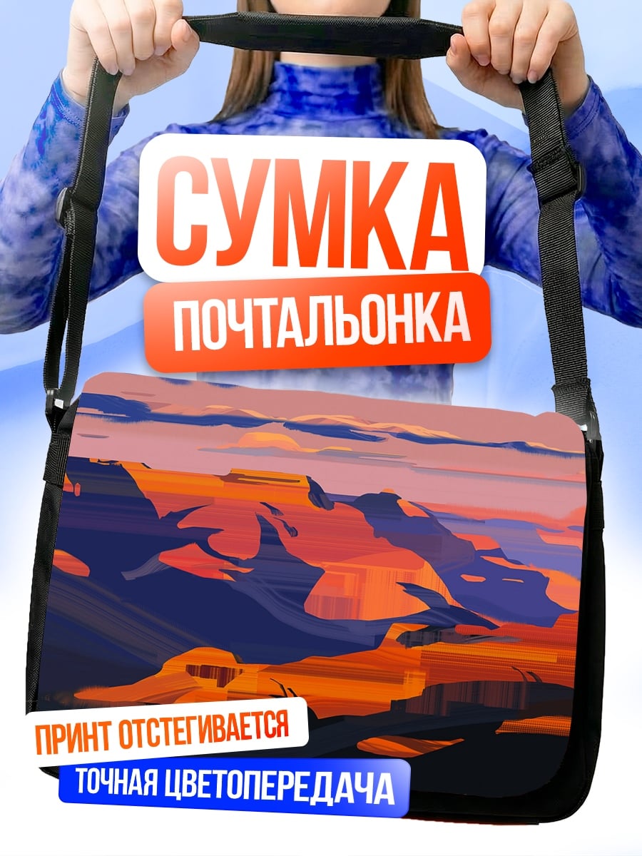 Сумка-почтальонка Закат в каньоне