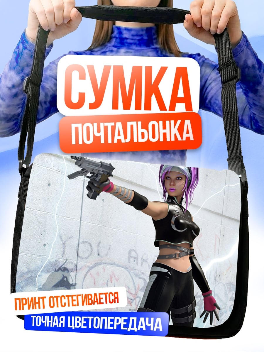 Сумка-почтальонка Девушка с пистолетом