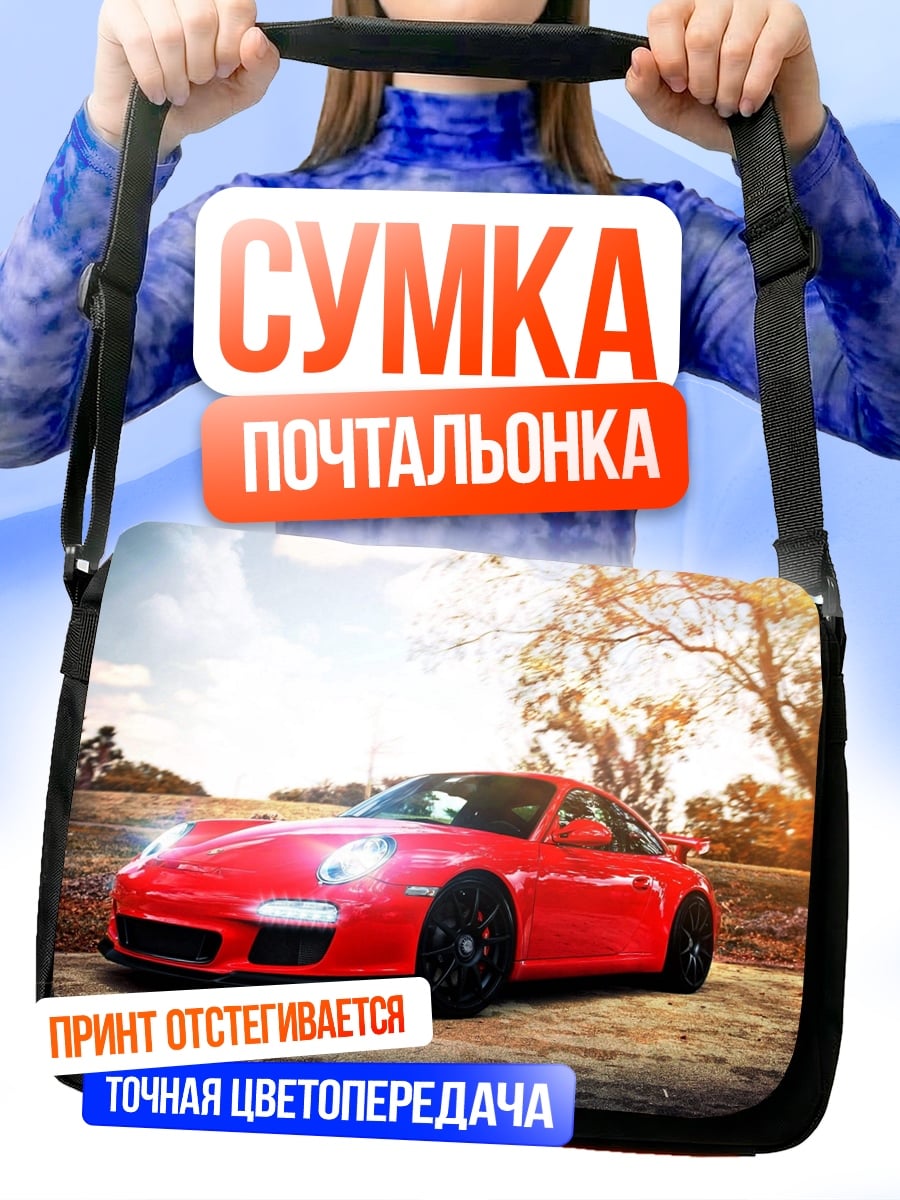 Сумка-почтальонка красный спорткар