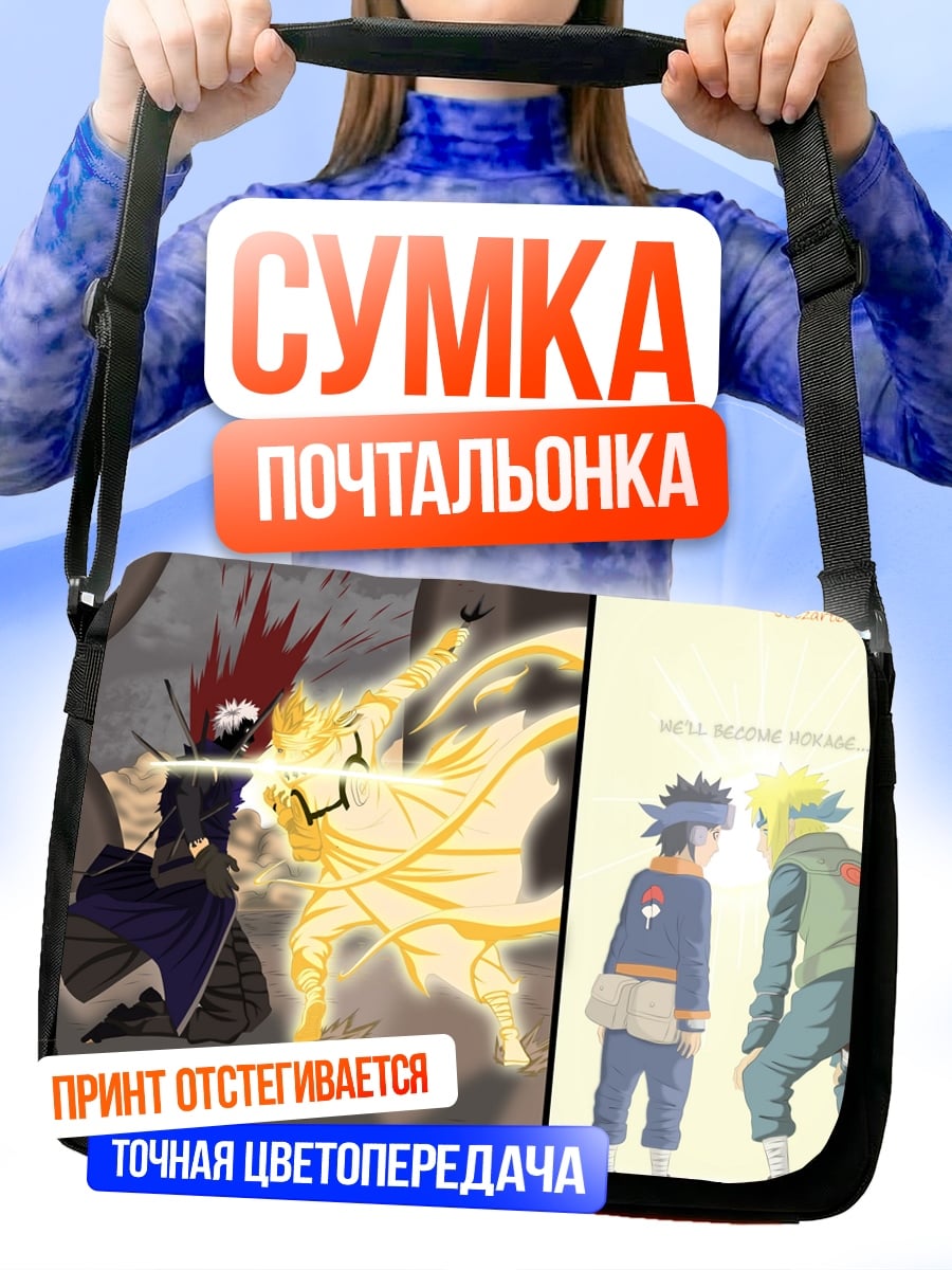 Сумка-почтальонка Наруто и Обито