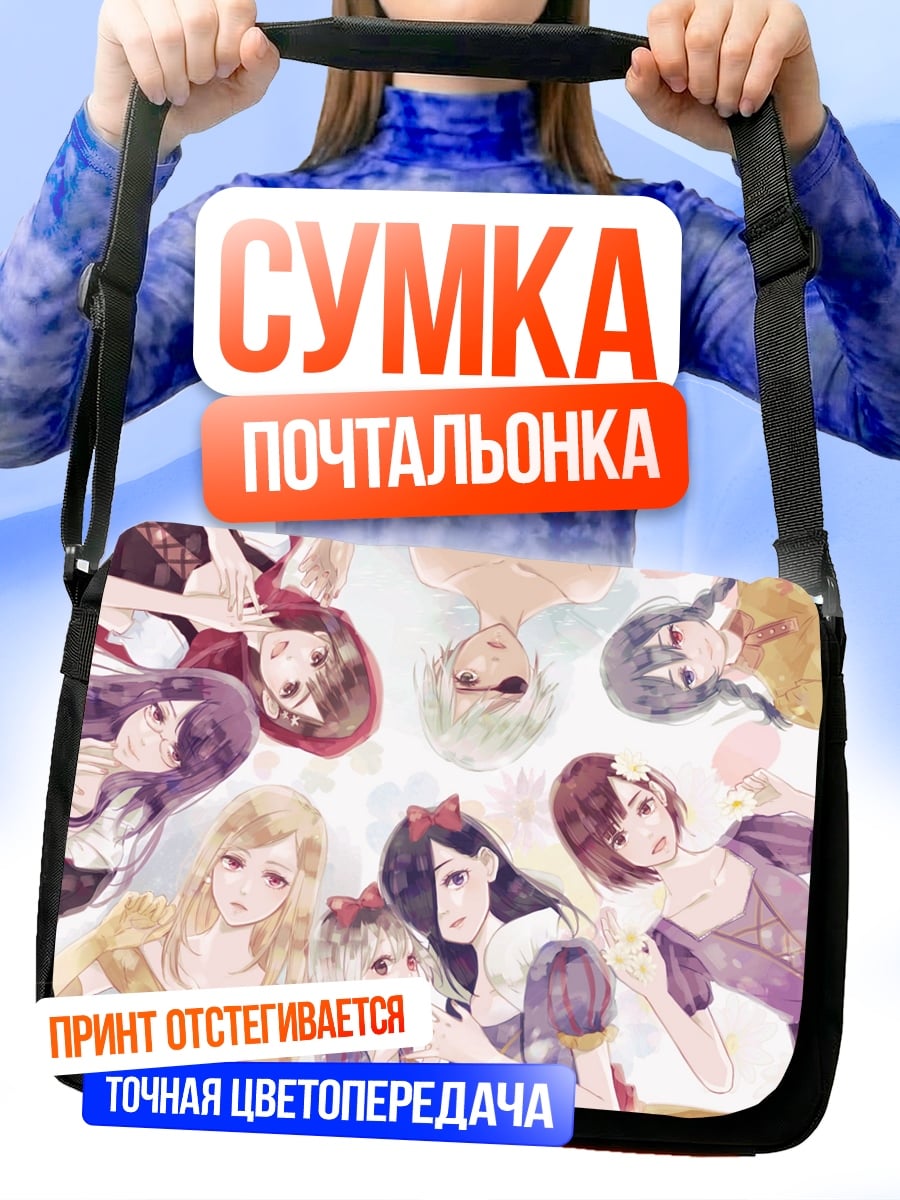 Сумка-почтальонка Девушки в кругу