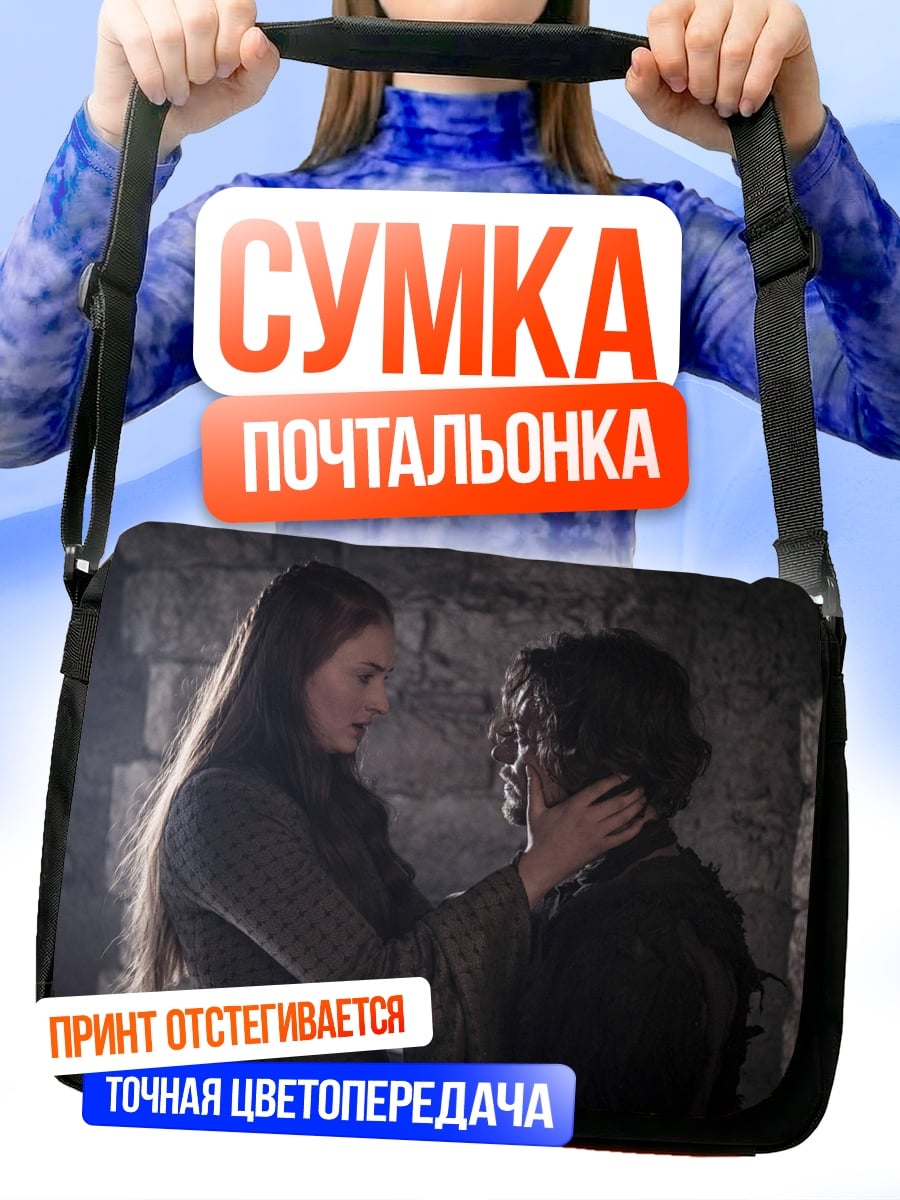 Сумка-почтальонка Санса Старк