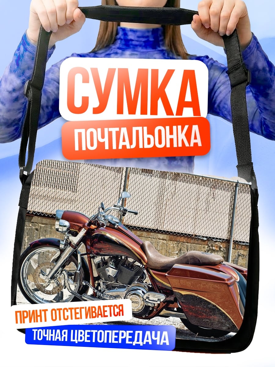 Сумка-почтальонка Чоппер мотоцикл девушки