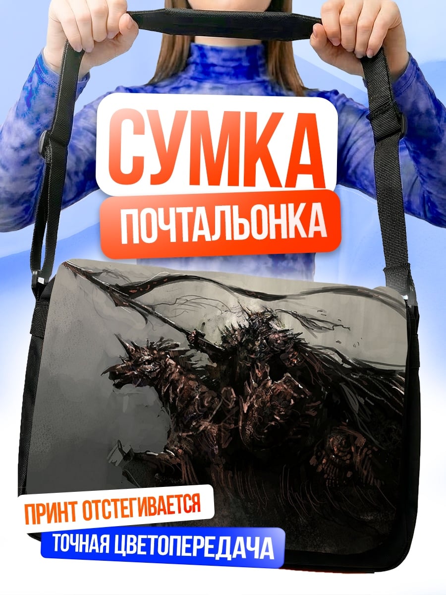 Сумка-почтальонка Всадник апокалипсиса