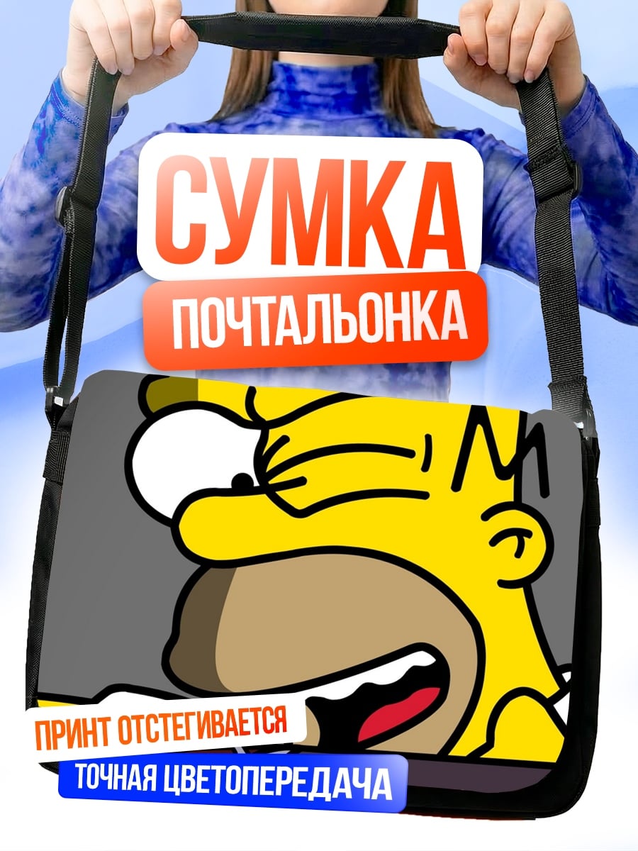 Сумка-почтальонка Гомер Симпсон пьет