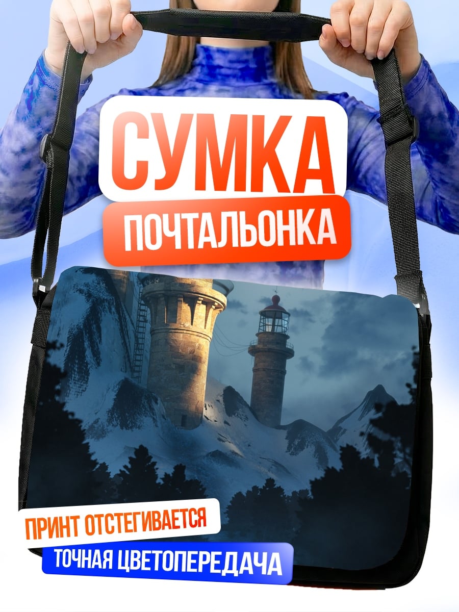 Сумка-почтальонка Маяк туманном небе