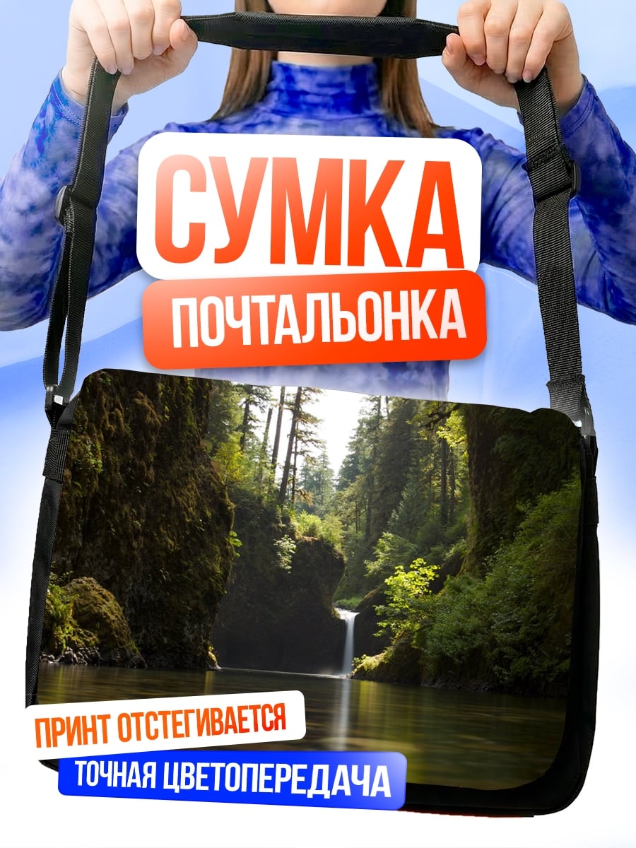 Сумка-почтальонка Водопад лесной реке