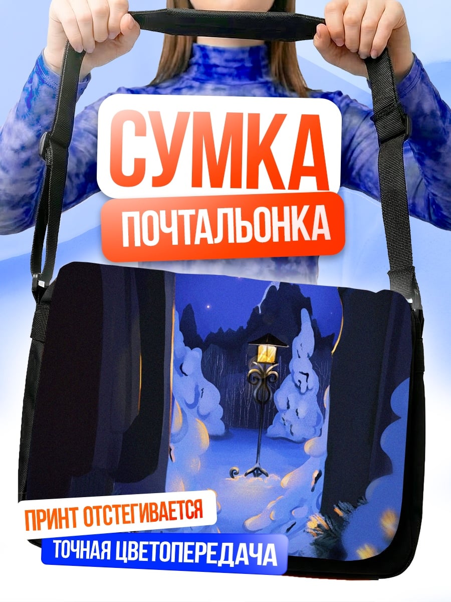 Сумка-почтальонка Зимний лес фонарем