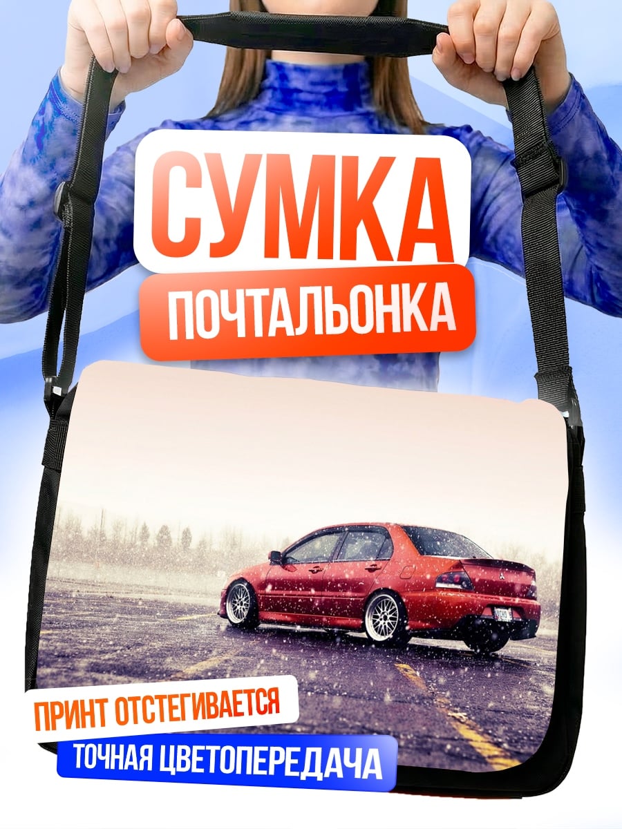 Сумка-почтальонка Красный автомобиль дожде