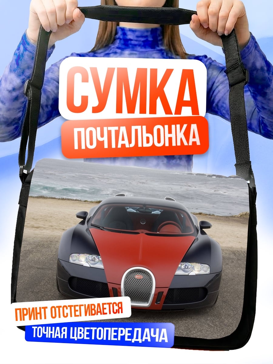 Сумка-почтальонка Bugatti Veyron пляже