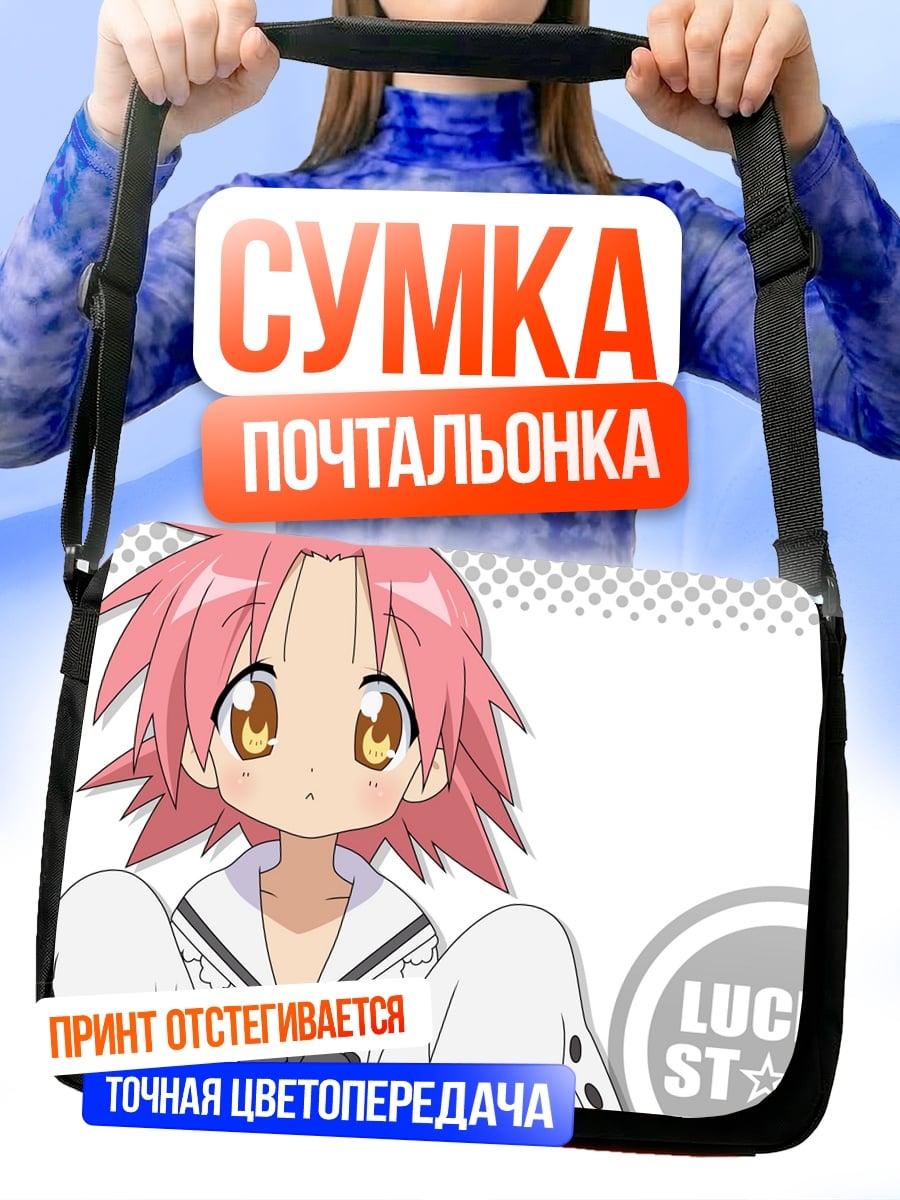 Сумка-почтальонка Коноха Амигуруми Lucky Star