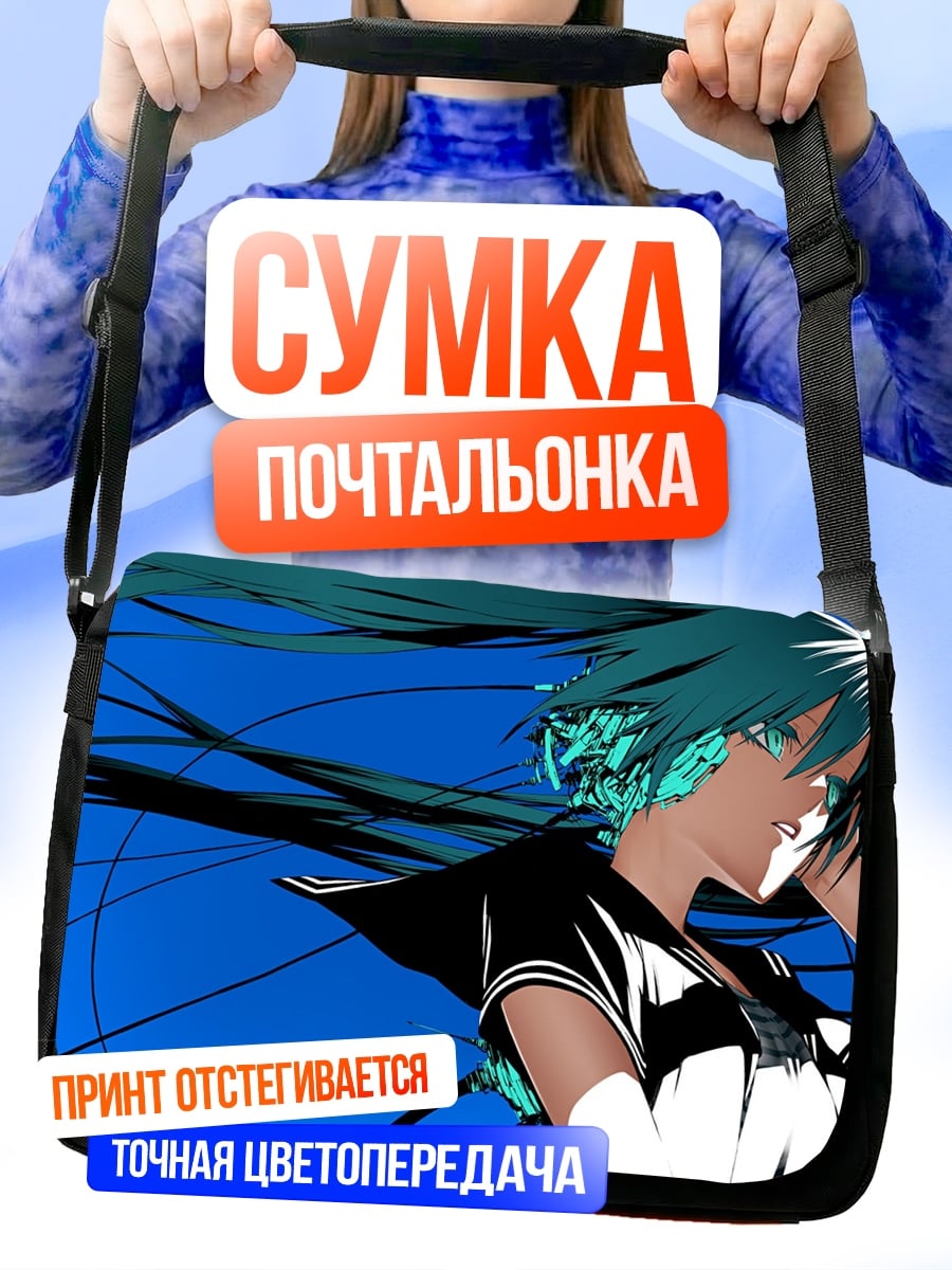 Сумка-почтальонка Синяя Мику в движении