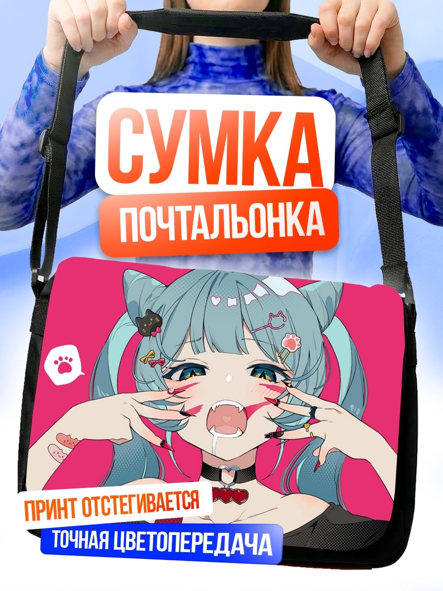 Сумка-почтальонка Аниме кошка девушка