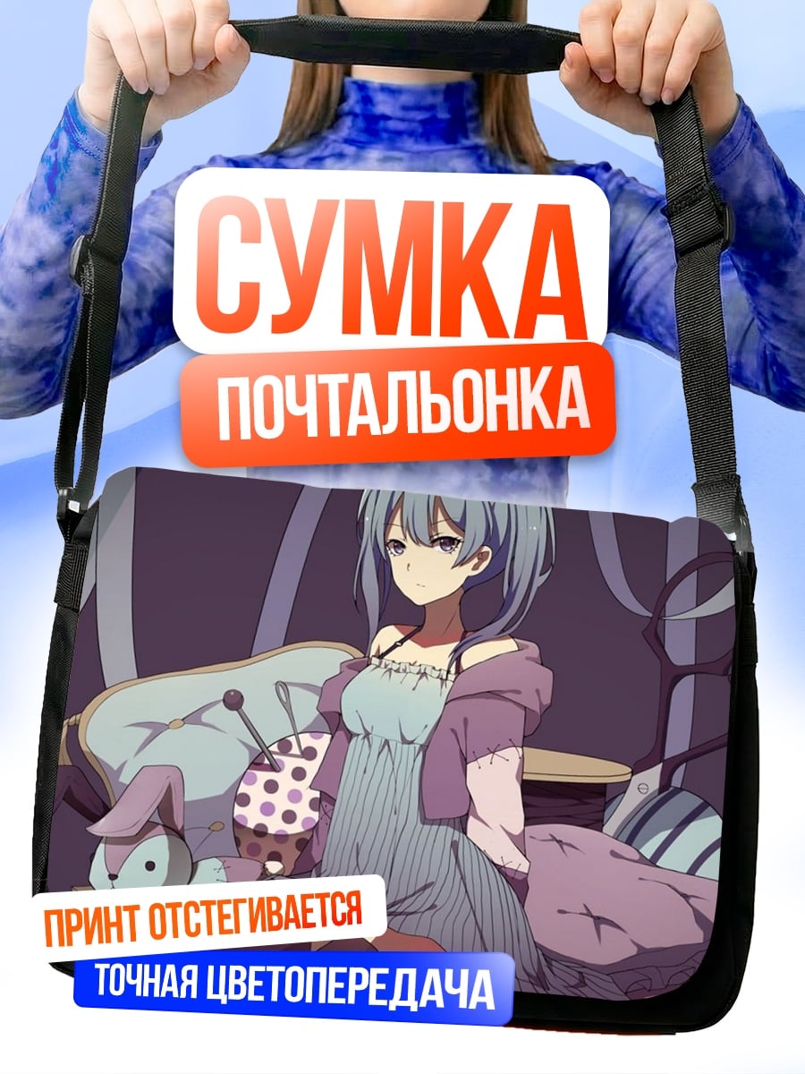 Сумка-почтальонка Аниме девушка с игрушками