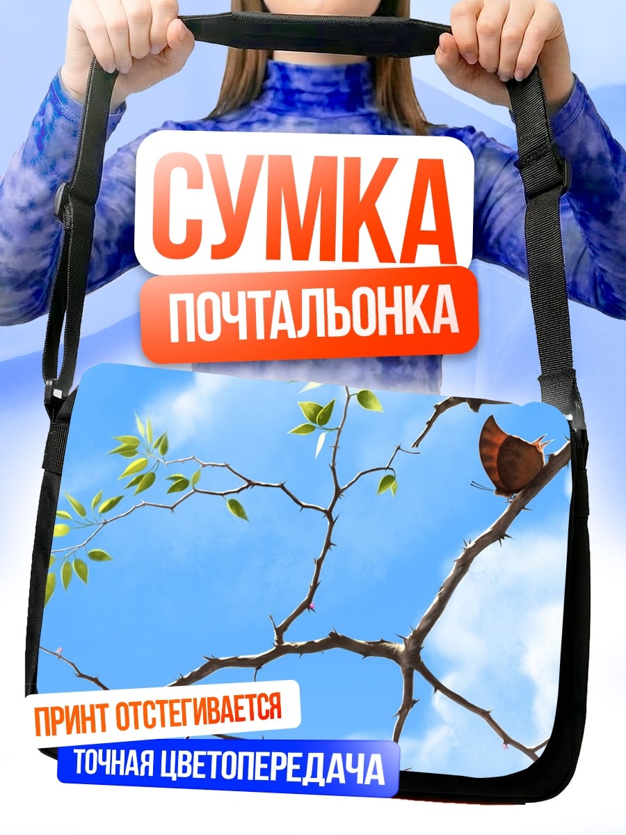 Сумка-почтальонка Ветка дерева на небе