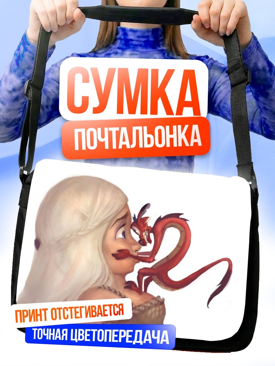 Сумка-почтальонка Мулан и дракон