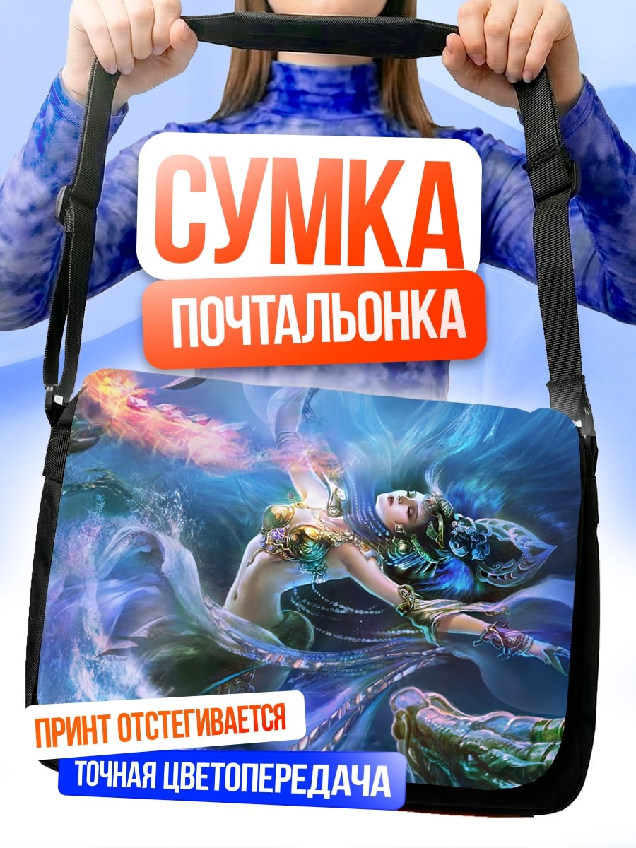 Сумка-почтальонка Водные феи