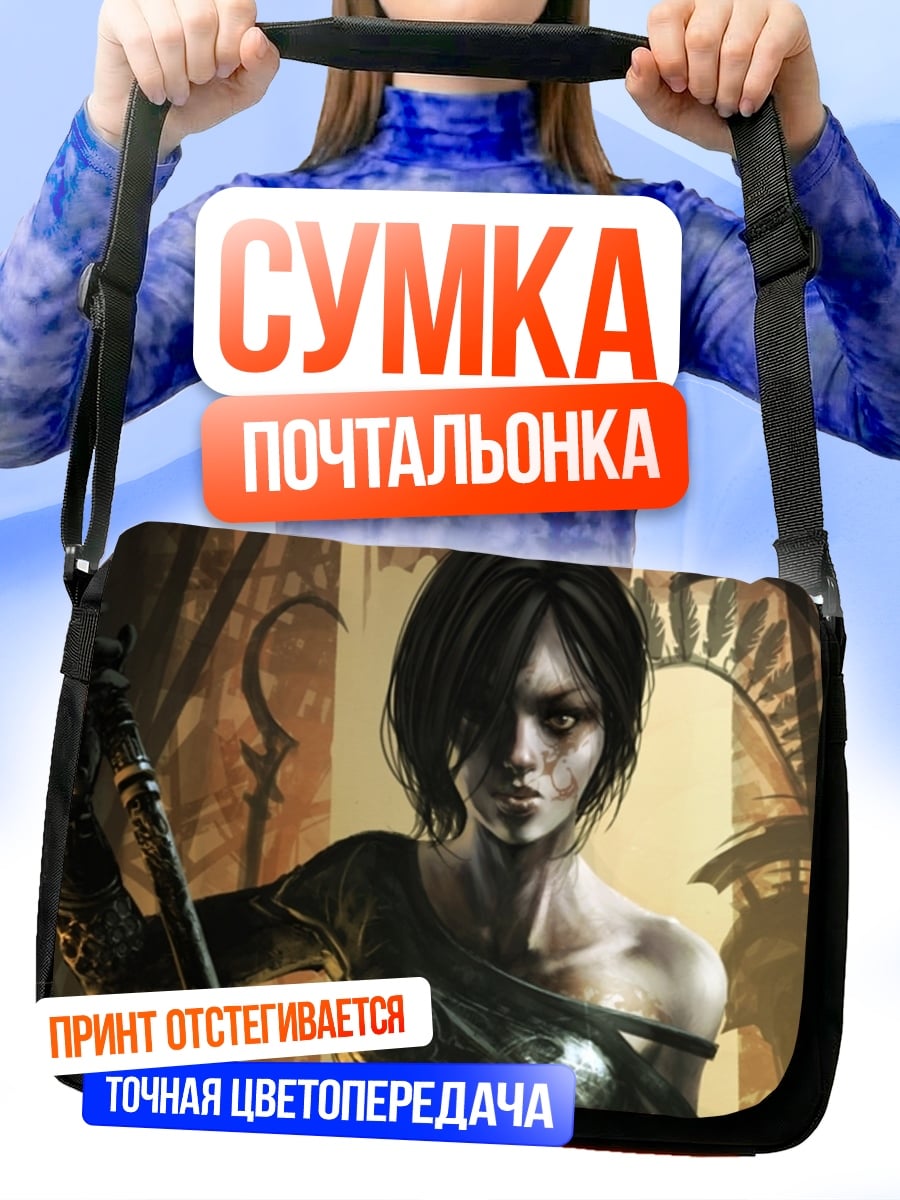 Сумка-почтальонка Воительница с посохом