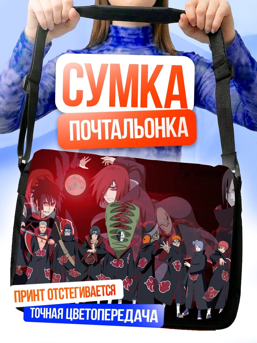 Сумка-почтальонка Акацуки Наруто