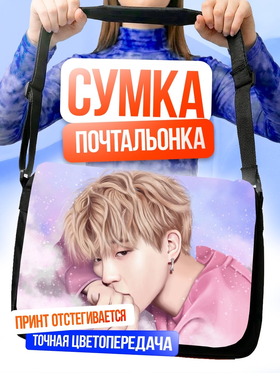 Сумка-почтальонка Аниме парень в облаках