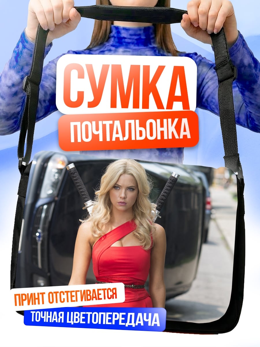 Сумка-почтальонка Девушка с катанами