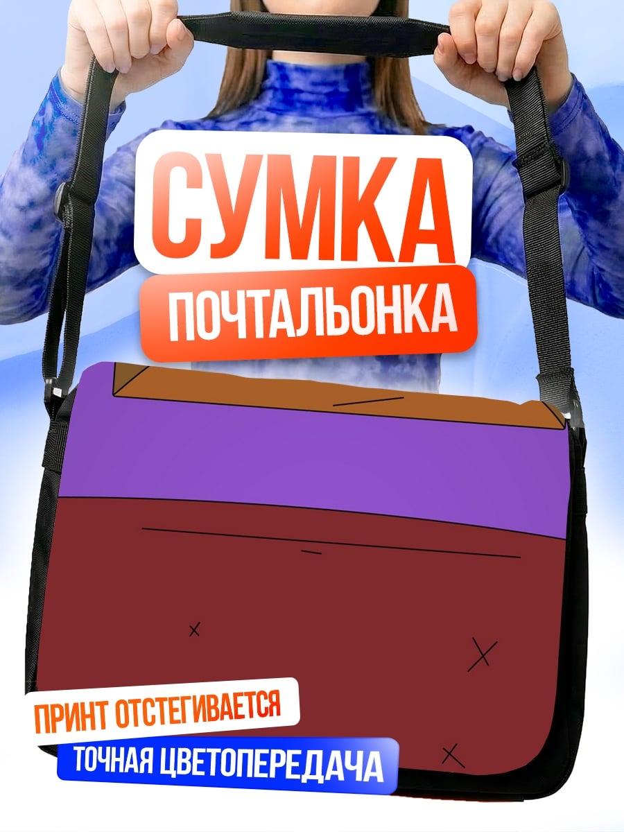 Сумка-почтальонка Парусник в море