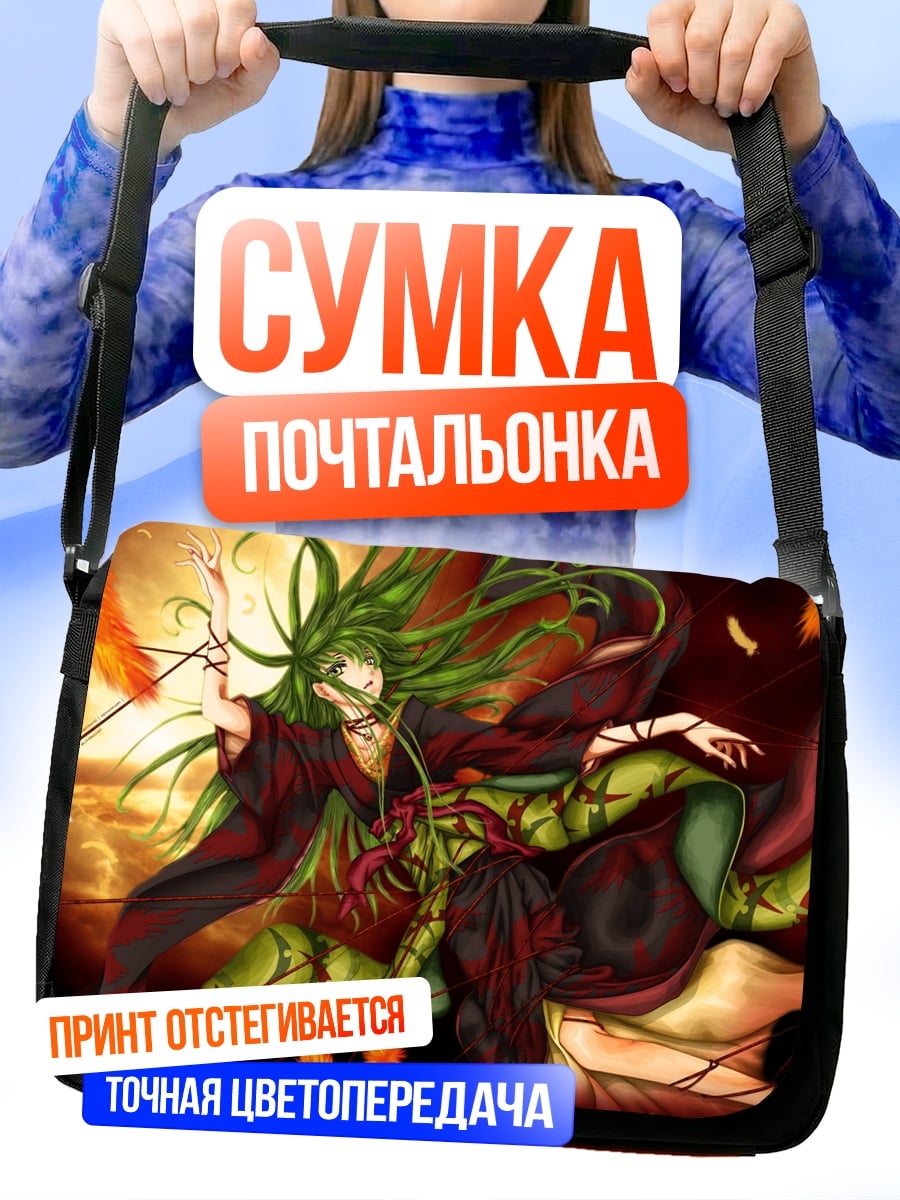 Сумка-почтальонка Зеленые волосы демоны