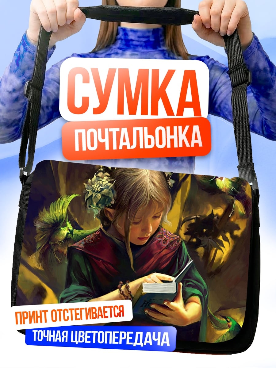 Сумка-почтальонка Девочка с птицами