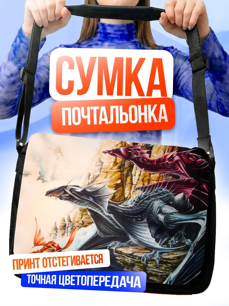 Сумка-почтальонка Три дракона