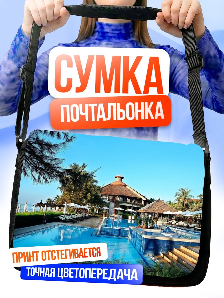Сумка-почтальонка Курортный бассейн