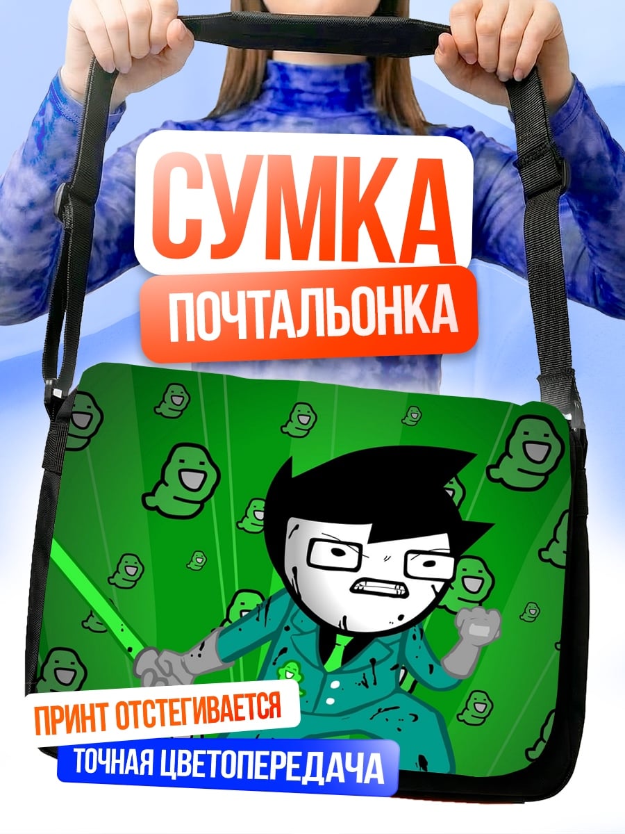 Сумка-почтальонка Зеленый герой