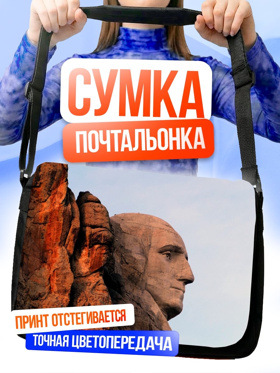 Сумка-почтальонка голова Вашингтона