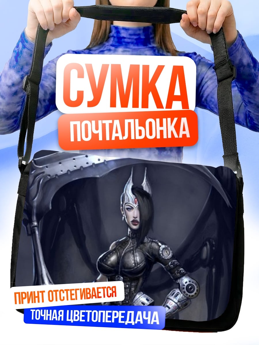 Сумка-почтальонка Киберпанк жнец