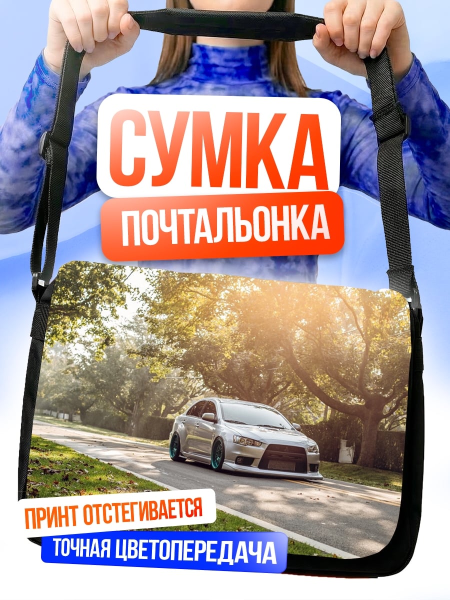 Сумка-почтальонка Спортивный автомобиль на дороге