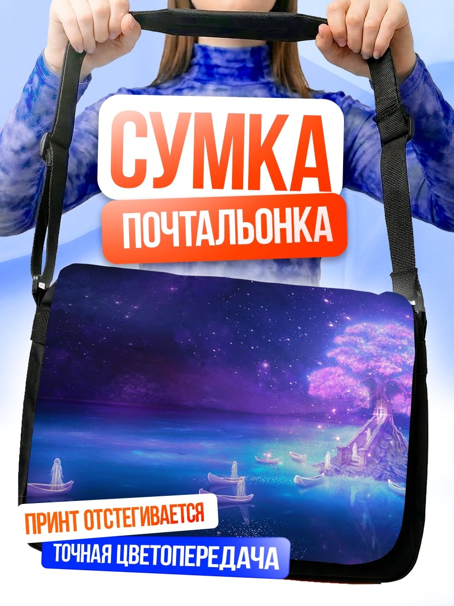 Сумка-почтальонка Древо жизни