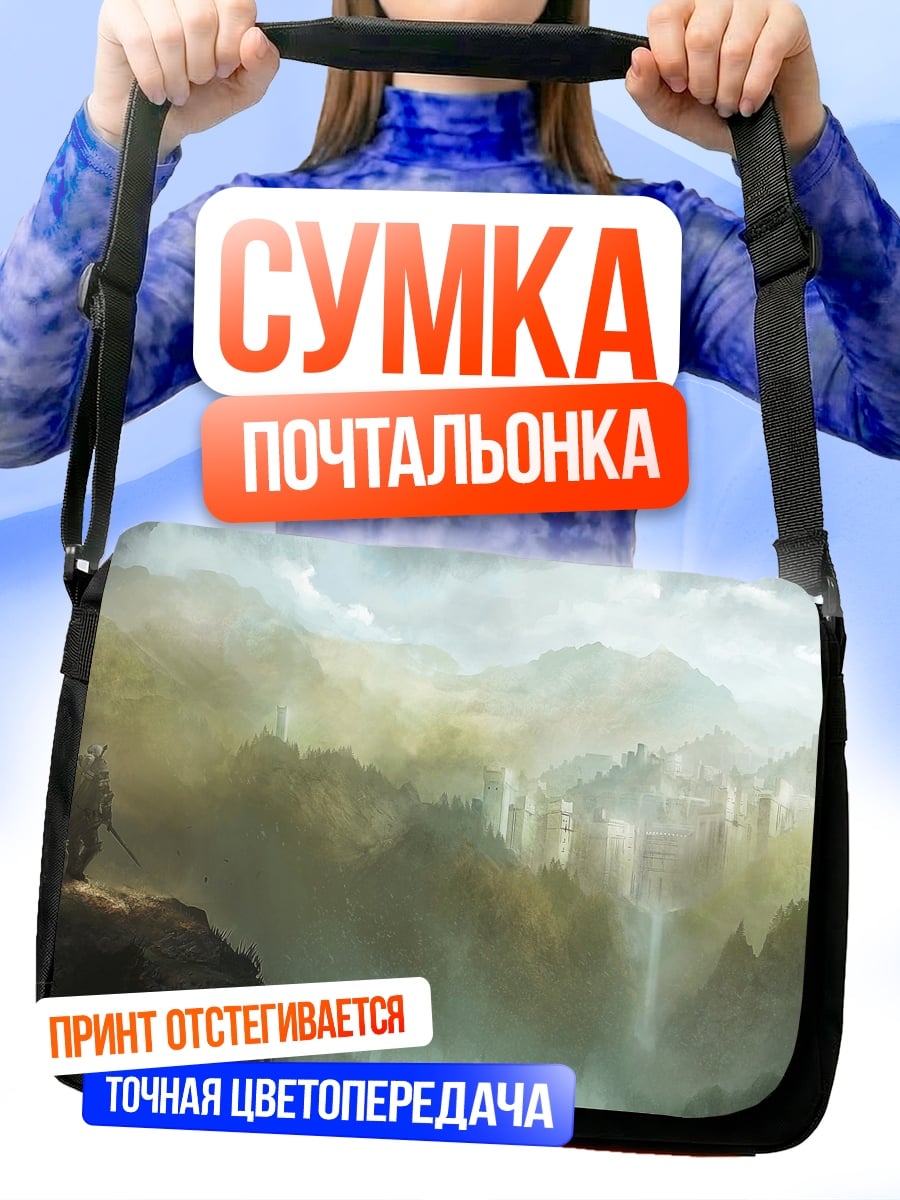 Сумка-почтальонка Горный водопад