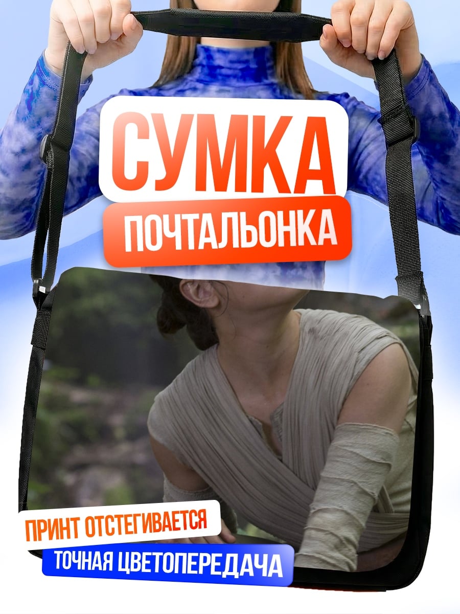 Сумка-почтальонка Рей в лесу