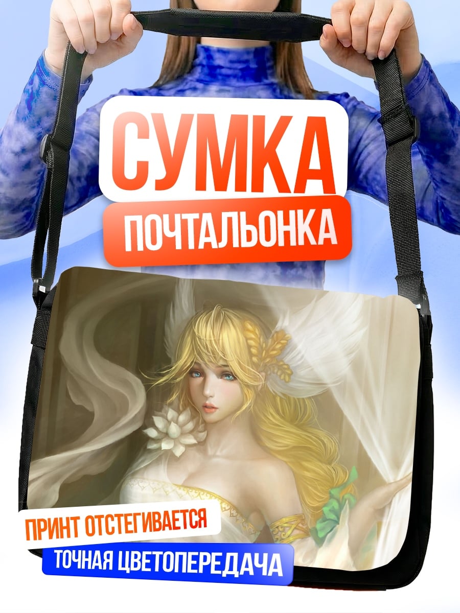 Сумка-почтальонка Богиня света