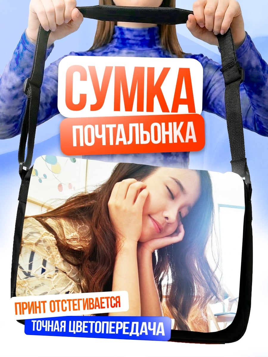 Сумка-почтальонка Девушка с длинными волосами