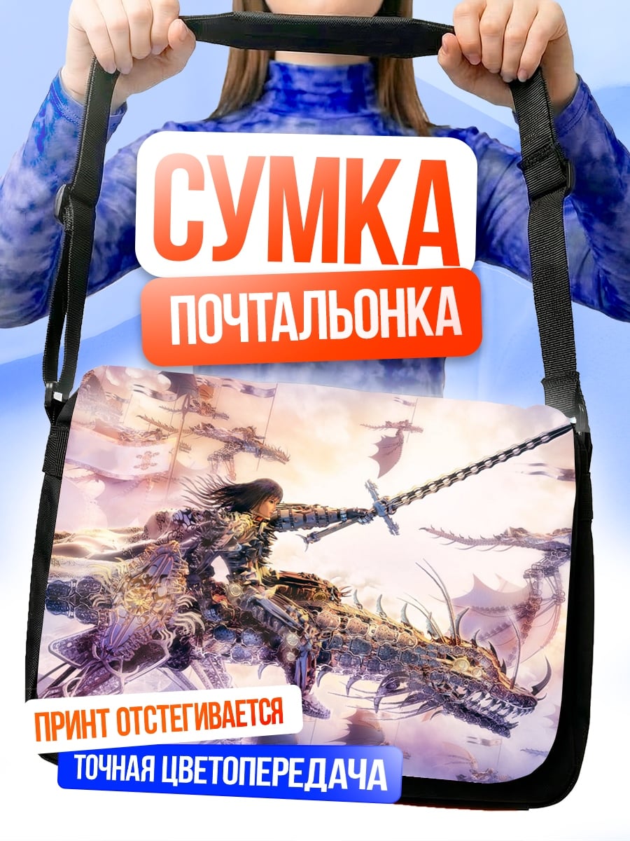 Сумка-почтальонка рыцарь на драконе