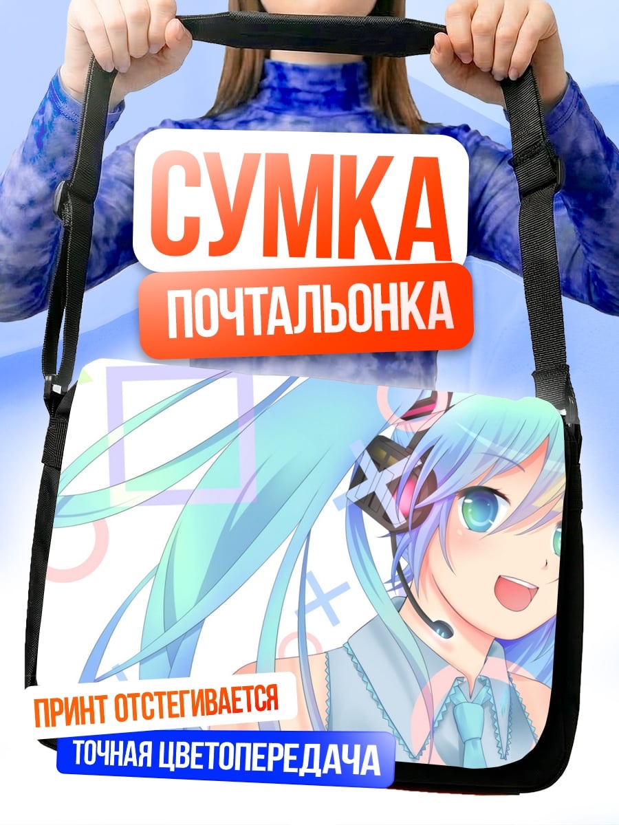 Сумка-почтальонка аниме девушка Мику