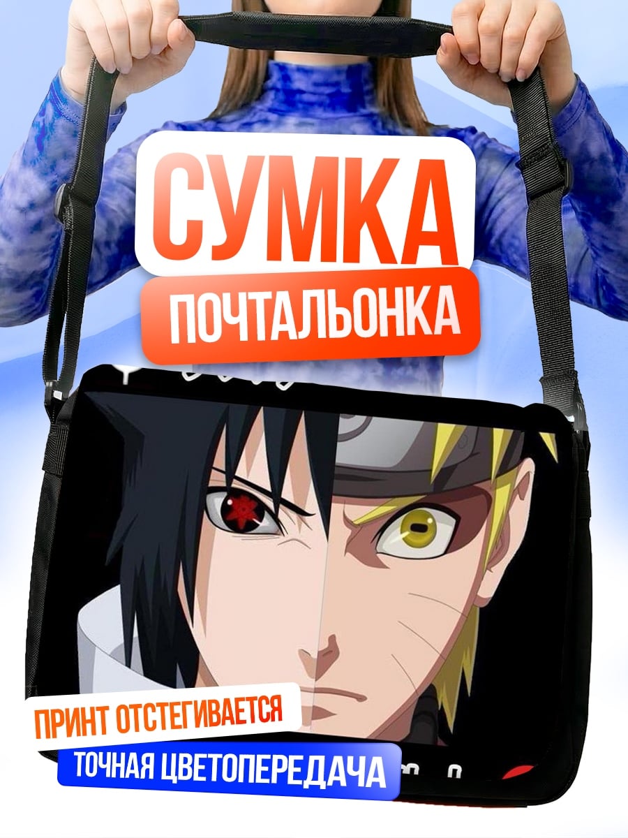 Сумка-почтальонка Саске Наруто