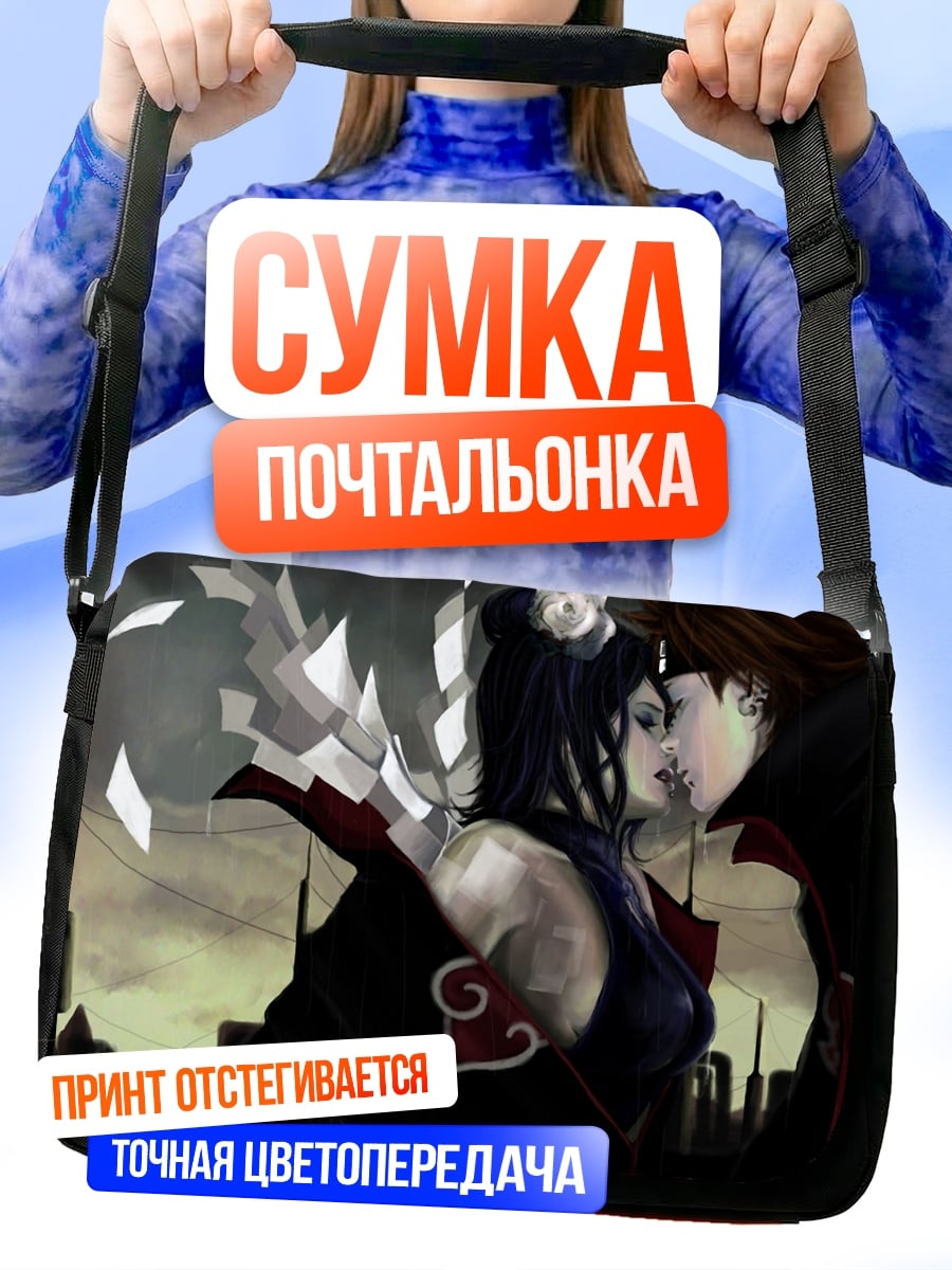 Сумка-почтальонка Конон и Пейн