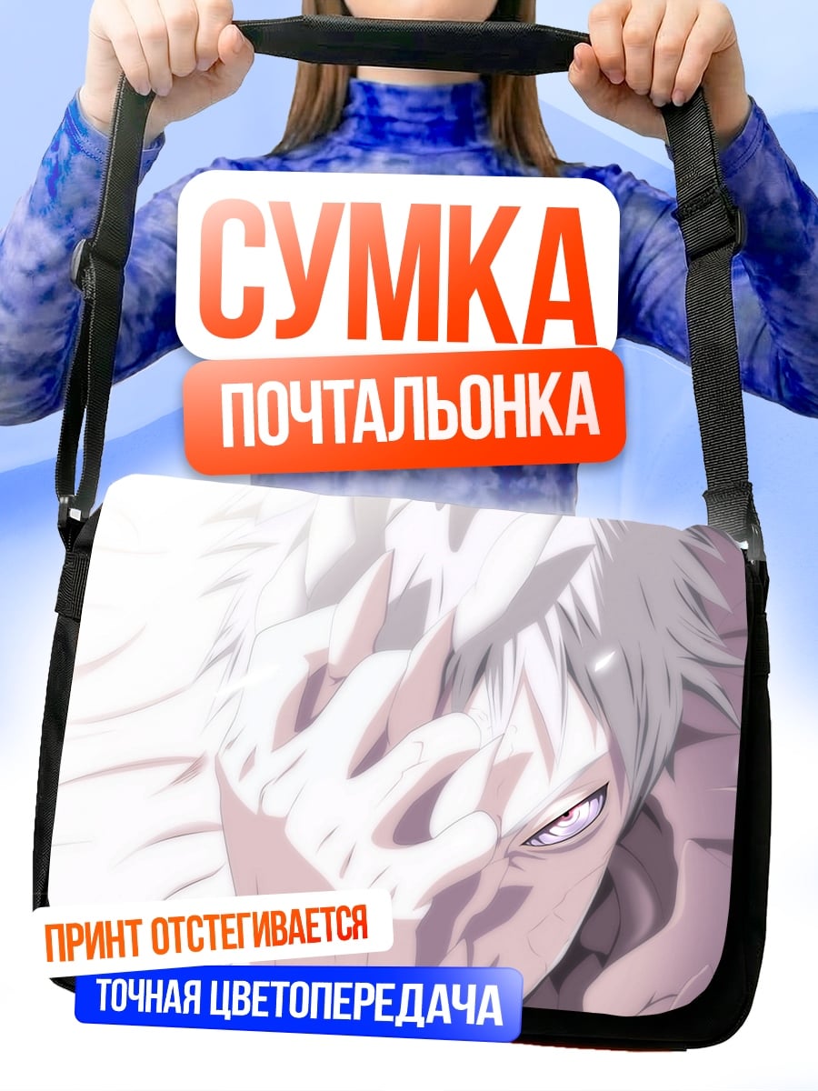 Сумка-почтальонка Аниме персонаж с белыми волосами